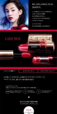 MAQUILLAGEのLPデザイン（美容・スキンケア・香水／ブラック系／キレイ系）PC版