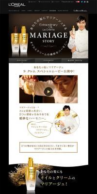 Extraordinary OIL LaCreme LP design (Beauty, Skincare, Fragrance / Black-colored / Refined style) PC version