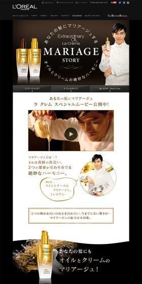 Extraordinary OIL LaCreme LP design (Beauty, Skincare, Fragrance / Black-colored / Refined style) PC version