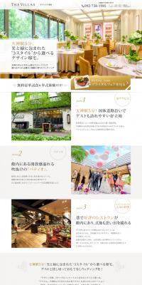 THE VILLAS Fukuoka LP design (Services, Insurance, and Finance / White-based / Refined style) PC version