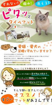 おくだけタイルマットのLPデザイン（キッズ・ベビー・玩具／ホワイト系／かわいい系）PC版