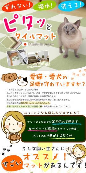 おくだけタイルマットのLPデザイン（キッズ・ベビー・玩具／ホワイト系／かわいい系）PC版