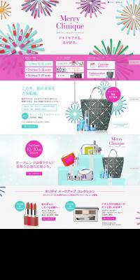 2015 Clinique Holiday Collection LP design (Beauty, Skincare, Fragrance / White-based / Cute style) PC version