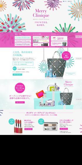 2015 Clinique Holiday Collection LP design (Beauty, Skincare, Fragrance / White-based / Cute style) PC version