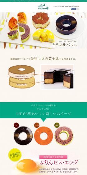 Tree of a Thousand Years LP design (Sweets and Snacks / Beige tones / Organic) PC version