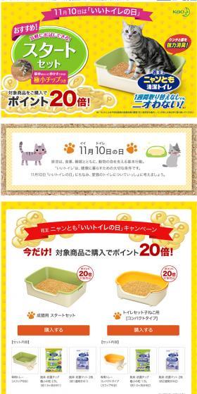 Kao Nyantomo Clean Toilet LP design (Pets, Flowers, DIY Tools / yellow / Cute style) PC version