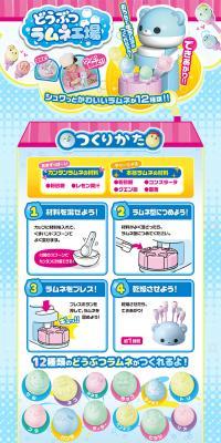 Animal Ramune Factory LP design (Kids, Baby, Toys / Shades of blue / Cute style) PC version