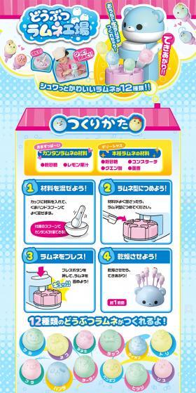 Animal Ramune Factory LP design (Kids, Baby, Toys / Shades of blue / Cute style) PC version