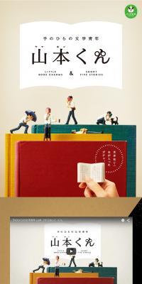 Yamamoto LP design (Kids, Baby, Toys / Multi-color type / Simple) PC version