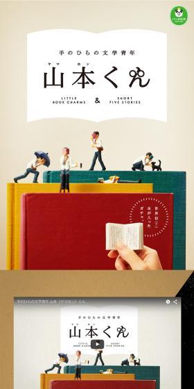 Yamamoto LP design (Kids, Baby, Toys / Multi-color type / Simple) PC version