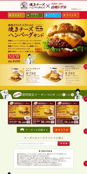 Baked Cheese Hamburger Steak Sandwich Collaboration with Salaryman Shigeru Yamazaki LP design (food / yellow / Arts) PC version
