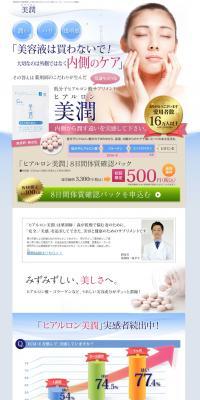Hyaluron Beauty Moisture LP design (Beauty, Skincare, Fragrance / Shades of grey / Trust and Safety) PC version