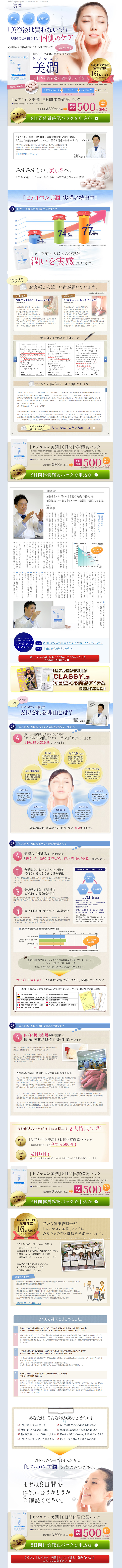 Hyaluron Beauty Moisture LP design (Beauty, Skincare, Fragrance / Shades of grey / Trust and Safety) PC version