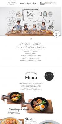 100 spoons LP design (Services, Insurance, and Finance / White-based / Simple) PC version