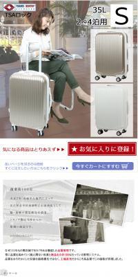 Small carry-on bag LP design (Bags, Accessories, Brands / White-based / Simple) PC version