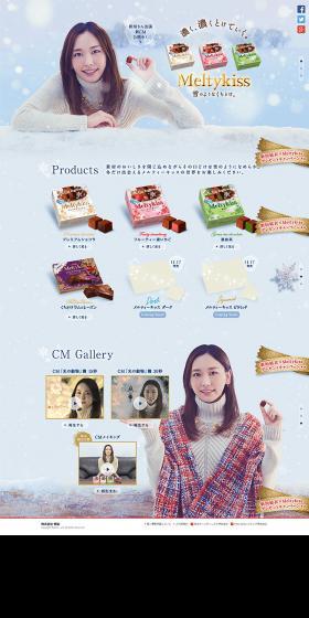 Melting Kiss LP design (Sweets and Snacks / Shades of blue / Cute style) PC version