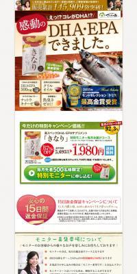 Kinari DHA Supplement LP design (Beauty, Skincare, Fragrance / yellow / Health and Wellness) PC version