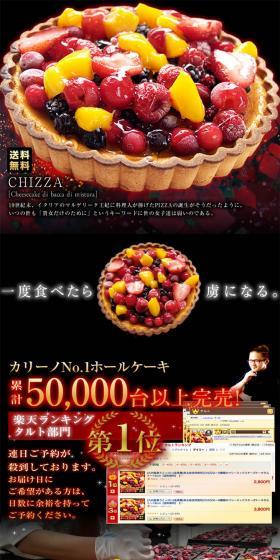 CHIZZA - Five Berry Mix Cheesecake LP design (Sweets and Snacks / Beige tones) PC version