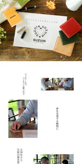 Suzujirushi Black Label LP design (Bags, Accessories, Brands / Black-colored / Simple) PC version