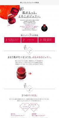 ASTALIFT Club Jellista LP design (Beauty, Skincare, Fragrance / White-based / Simple) PC version