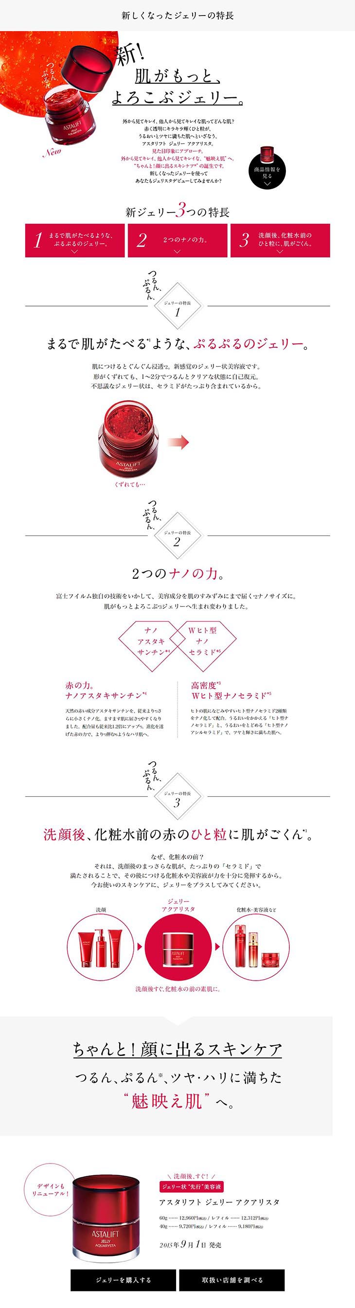 ASTALIFT Club Jellista LP design (Beauty, Skincare, Fragrance / White-based / Simple) PC version