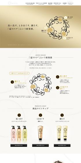 Kao ASIENCE MEGURI: A New Concept Called "Meguri Care" LP design (Beauty, Skincare, Fragrance / White-based / Refined style) PC version