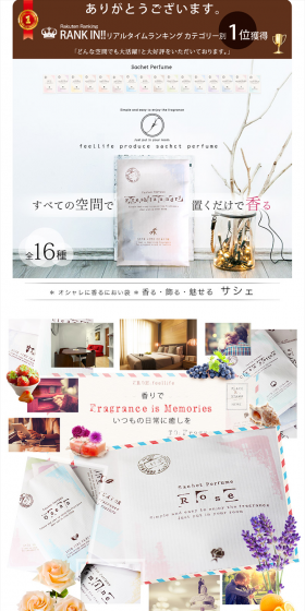 Easy-to-Place Room Fragrance Sachet LP design (goods / White-based / Organic) PC version