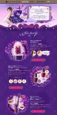 MAJOLICA MAJORCA LP design (Beauty, Skincare, Fragrance / Purples / Cute style) PC version