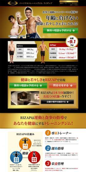 Rizap LP design (Beauty services / Gold tones / Strong) PC version