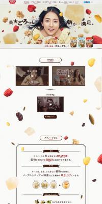 Chunky Granola LP design (Health and Beauty Foods and Supplements / White-based / Cute style) PC version