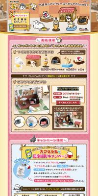 Neko Atsume Gashapon LP design (Kids, Baby, Toys / yellow / Cute style) PC version