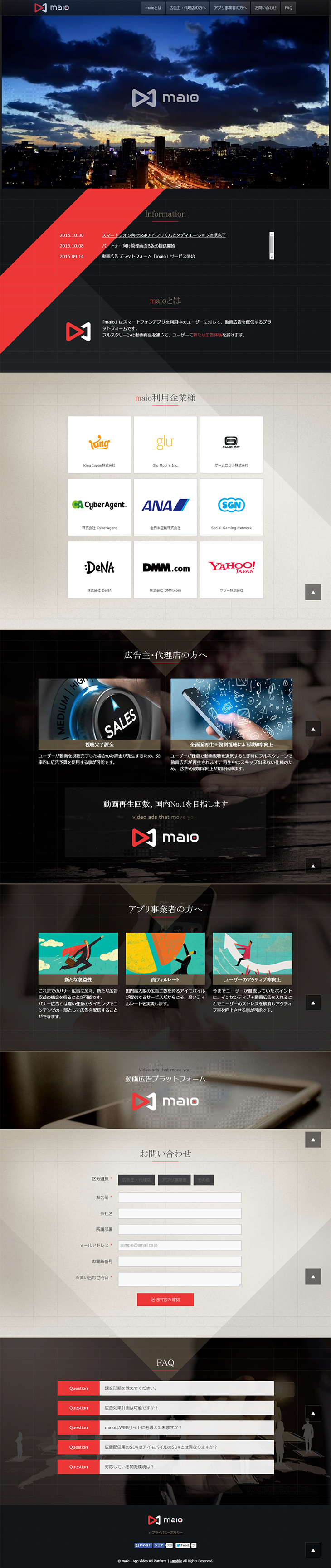 動画広告配信｢maio」のLPデザイン（インターネットサービス／ベージュ系／かっこいい系）PC版