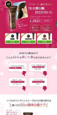 Prior Color Conditioner LP design (Beauty, Skincare, Fragrance / Pink shades / Flashy style) PC version