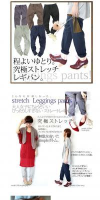 Ultimate Stretch Legging Pants LP design (fashion / White-based / Simple) PC version