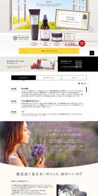 Japanese Organic Cosmetics NASSURE LP design (Beauty, Skincare, Fragrance / White-based / Refreshing type) PC version