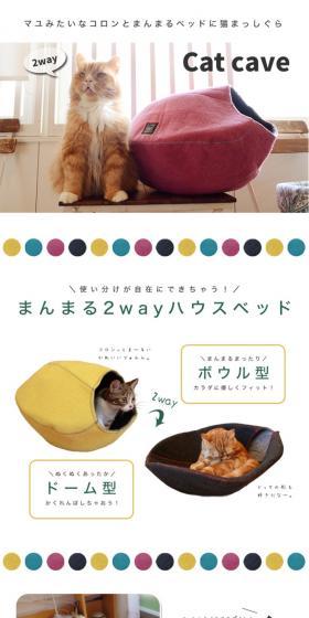 Cats make a beeline for the plump, round, cocoon-like bed. LP design (Pets, Flowers, DIY Tools / White-based / Simple) PC version
