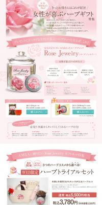 Special Feature: Herb Gifts for Women LP design (Internet service / Pink shades / Refined style) PC version