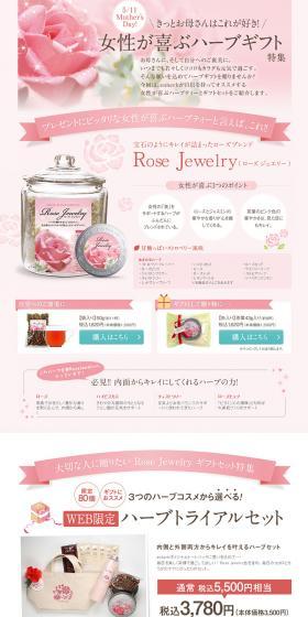 Special Feature: Herb Gifts for Women LP design (Internet service / Pink shades / Refined style) PC version