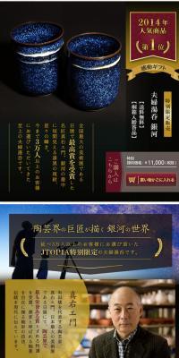Galaxy Couple's Yunomi LP design (goods / Brown tones / Arts) PC version
