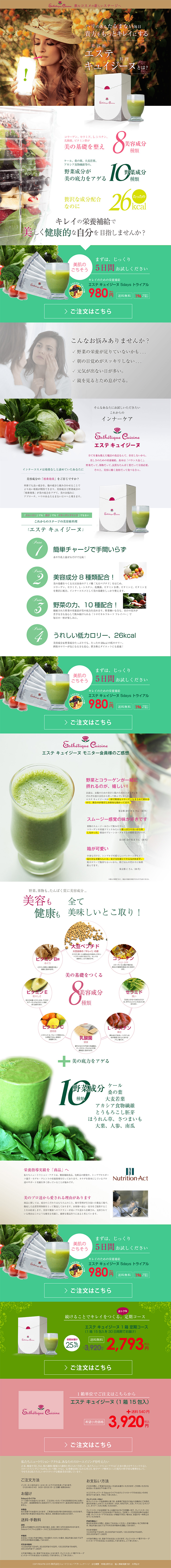 Esthetic Cuisine LP design (Health and Beauty Foods and Supplements / Multi-color type / Simple) PC version