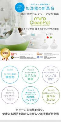 miro Clean pot LP design (Interior, furniture, and bedding / White-based / Simple) PC version