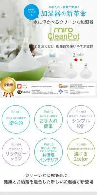 miro Clean potのLPデザイン（インテリア・家具・寝具／ホワイト系／シンプル系）PC版