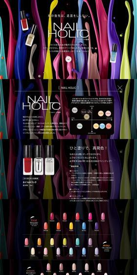 NAIL HOLIC LP design (Beauty, Skincare, Fragrance / Black-colored / Arts) PC version