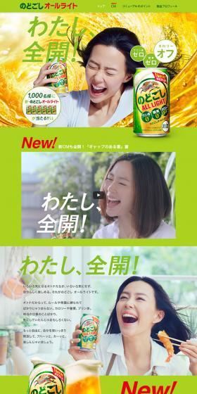 Goes down smooth, all right. LP design (Beverages and Alcohol / Green tones / Refreshing type) PC version