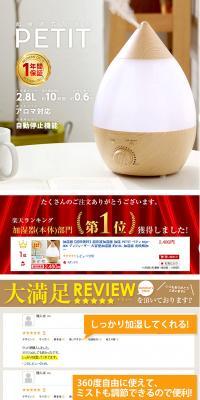 Ultrasonic Humidifier PETIT LP design (Interior, furniture, and bedding / Shades of grey / Simple) PC version