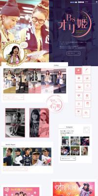 Orix Buffaloes Princesses LP design (Services, Insurance, and Finance / Purples / Cute style) PC version