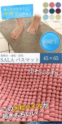 SALA バスマットのLPデザイン（日用雑貨／ホワイト系／清潔系）PC版