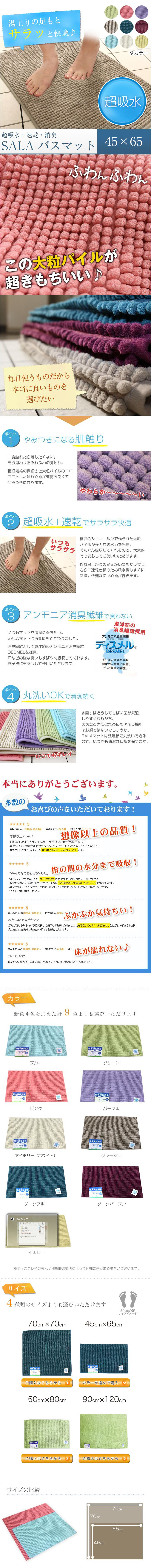 SALA Bath Mat LP design (goods / White-based / Clean-cut) PC version