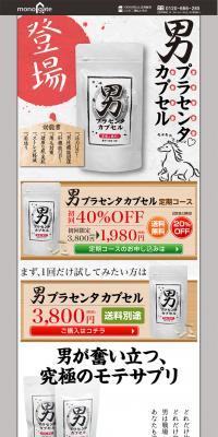 Men's Placenta Capsule LP design (Health and Beauty Foods and Supplements / Shades of grey / Simple) PC version