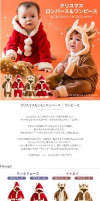 Fluffy Christmas Baby Costume Romper LP design (fashion / White-based / Simple) PC version